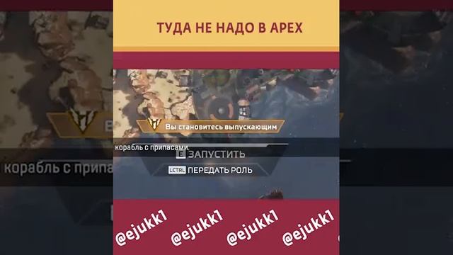 КОГДА ХОЧЕТСЯ НА КОРАБЛЬ В Apex Legends #short #shorts #apex #apexlegends #apexlegendsmobile