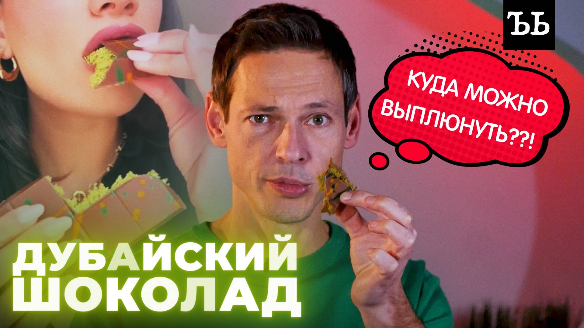 ОБЗОР НАСТОЯЩЕГО ДУБАЙСКОГО ШОКОЛАДА vs ПОДДЕЛКИ || ЧЕСТНЫЙ СЛЕПОЙ ТЕСТ