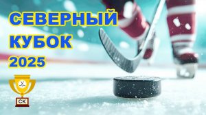 Russia - Finland 🏆 "Северный Кубок" 05.01.2025