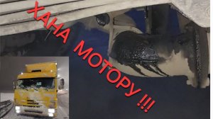 Проблемы с МОТОРОМ !!!! Пришла ЗИМА.