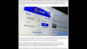 Mail.ru почта вход без пароля - отмена паролей !
