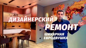 Прекрасный ремонт квартиры по дизайн проекту.