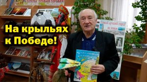 Школьники и летающие самолёты. Послание бойцам СВО. БашИнком, Раис Музипов