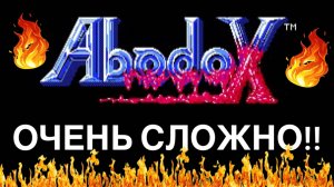 АДСКИЙ ШМАП НА ДЕНДИ!! ABADOX - ПОЛНОЕ ПРОХОЖДЕНИЕ !!