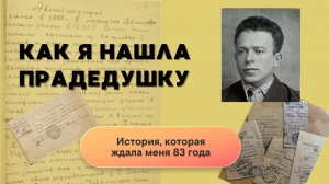 Как начать собирать родословную. Родовое древо. Поиск предков