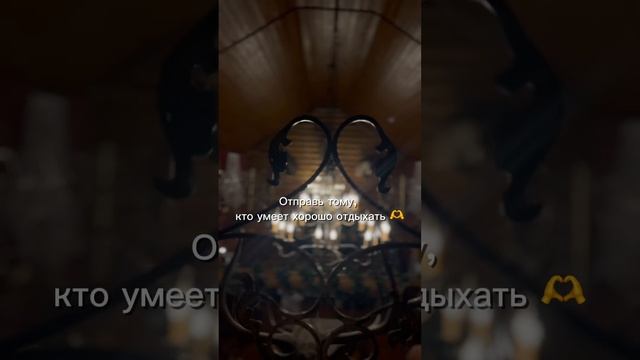 Отправь тому, кто хорошо умеет отдыхать ❤️ #наномысли #хорошийотдых #друзья #дружбанавсегда