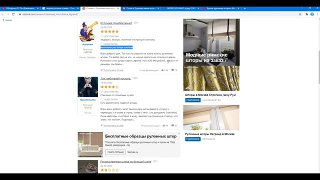 Ролеты рулонные шторы на окна LEGRAND ОТЗЫВЫ