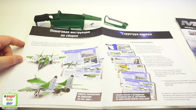 МИГ-29 сборная модель самолета от Деагостини в масштабе 1:24 смотреть онлайн