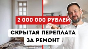 РЕМОНТ В НОВОСТРОЙКЕ 2025: с отделкой или без?