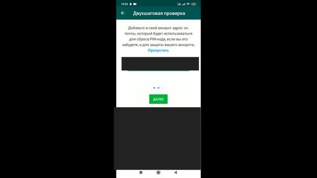 Как защитить свой аккаунт в Ватсапе от взлома WhatsApp ?