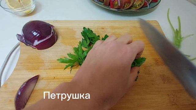 Салат для шашлыка! Ни один шашлык не готовлю без этого салата.