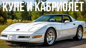 Chevrolet Corvette 4