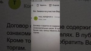 И вернёмся к торгам по банкротству. Пока праздники, подал заявку...