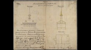 «История села Урмаево основанные на архивных документах част 1»