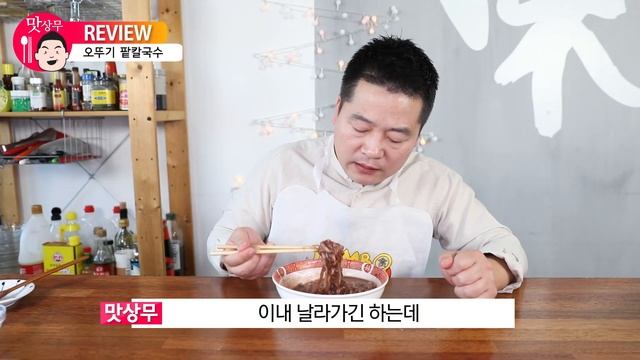 오뚜기 신제품 팥칼국수 리뷰. 맛상무. 韩国泡面
