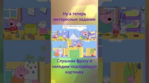 Учим английский по рассказам Свинка Пеппа. Интерактивная книга с аудио, видео, играми и заданиями.