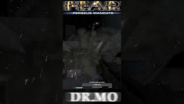 F.E.A.R. Perseus Mandate. Резкий врыв спецэффекты #fear #pc #game #страх #пк #игра #хоррор