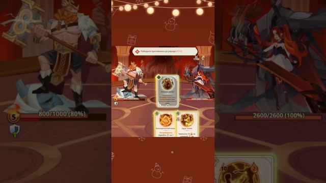 Ancient gods: гром и молния (третье испытание)  #карточныеигры #карты #games #ancientgods #gaming :)