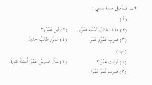 Мединский курс, том 2, урок 16.