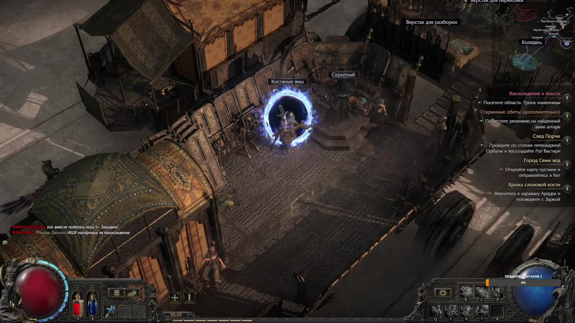 Наемник молнии сюжетка хард и инферналист т1516 мапы. poe2 pathofexile