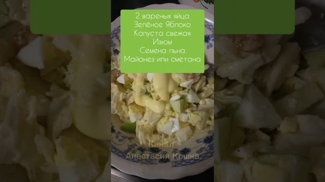 Салат Полезный с вареным яйцом и капустой