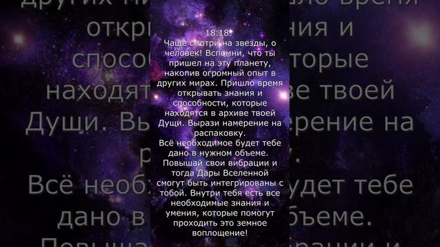 Вы часто видите цифры 18.18? Это Архангелы передают вам послание.