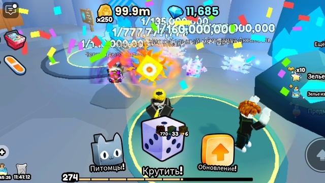 играю в pets go