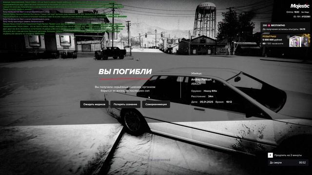 игрок 133361 нарушитель  84321 дата 05.01.2025 время 18:13