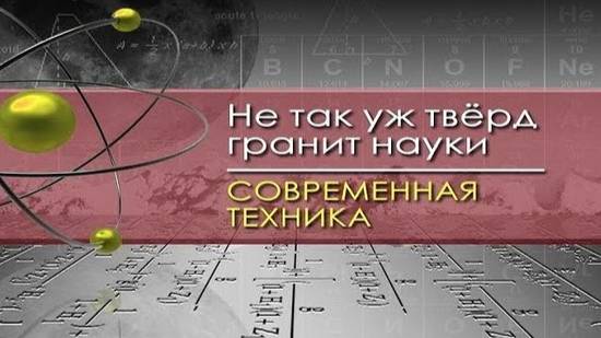 Современная техника # 2. Век пара. Технологии фабричного производства
