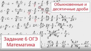 Задание 6 ОГЭ Математика 2025г.