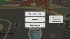 Обнова 2.4.04/Chicken Gun