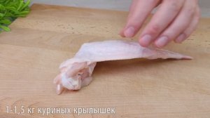 Один из лучших рецептов куриных крылышек для обеда или ужина! Готовить просто и быстро!