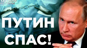 ⚡️Путин смягчил 238 статью УК РФ. Почему это важно для врачей и что происходит в деле клиники Сантэ?