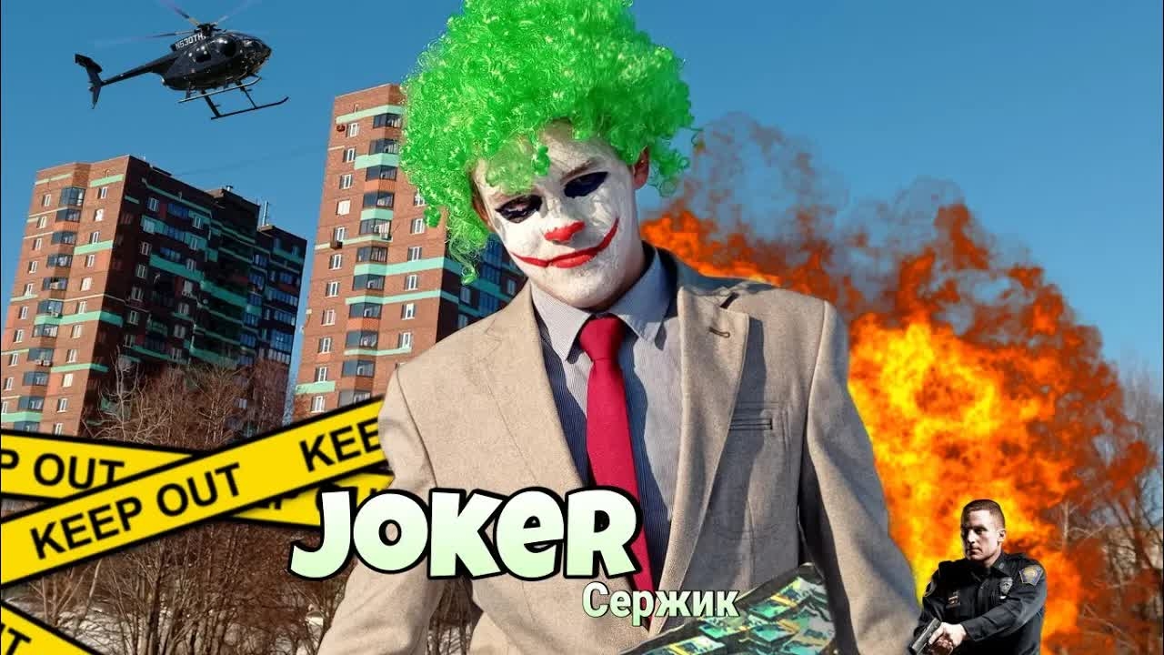 Сержик - JOKER (Official Video, 2022) Prod. Akim ICE