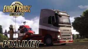 Добиваем новогодний ивент. Стрим на руле Logitech G923 📢Euro Truck Simulator 2🚛