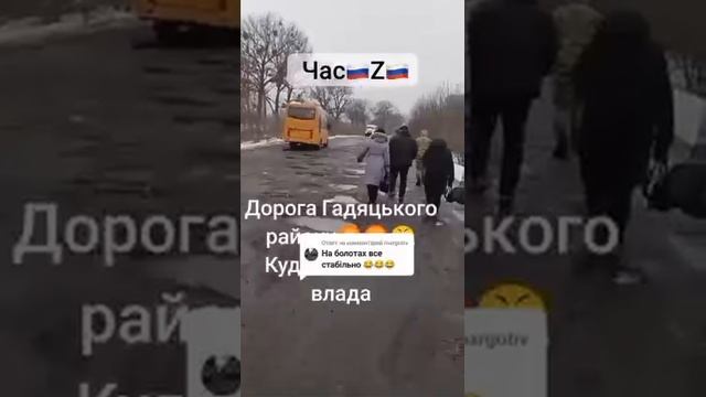 Ровенская область. Здесь не было войны. Просто здесь 30 лет была Украина. 🤷♂️🤦🙄