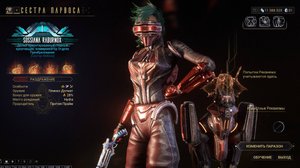 #Warframe - Создание Сёстры Парвоса