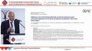 Управление температурой в нейро ОРИТ Савин И.А 2021