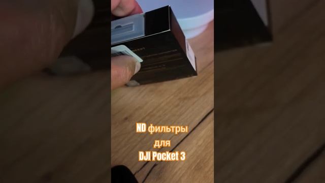 Смотрите на канале. #djipocket3
