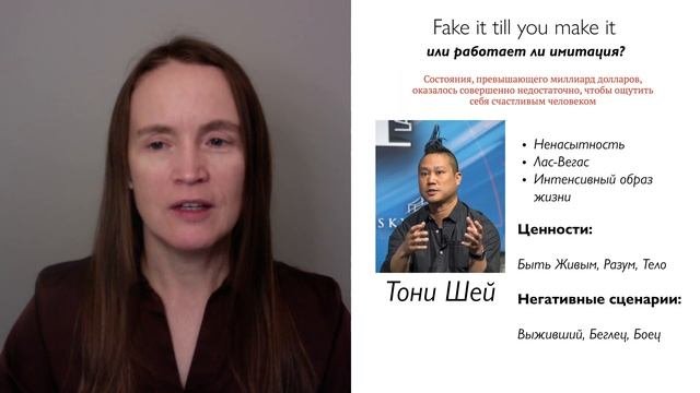 Притворяйся пока не получится - работает или нет?
