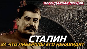 При Сталине