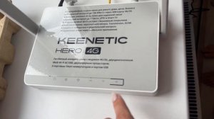 Купил Keenetic Hero 4G на Авито. Распаковка, настройка, проверка, первое впечатление.