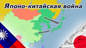 Почему китайцы ненавидят японцев? Японо-китайская война 1937-1945 г.г.