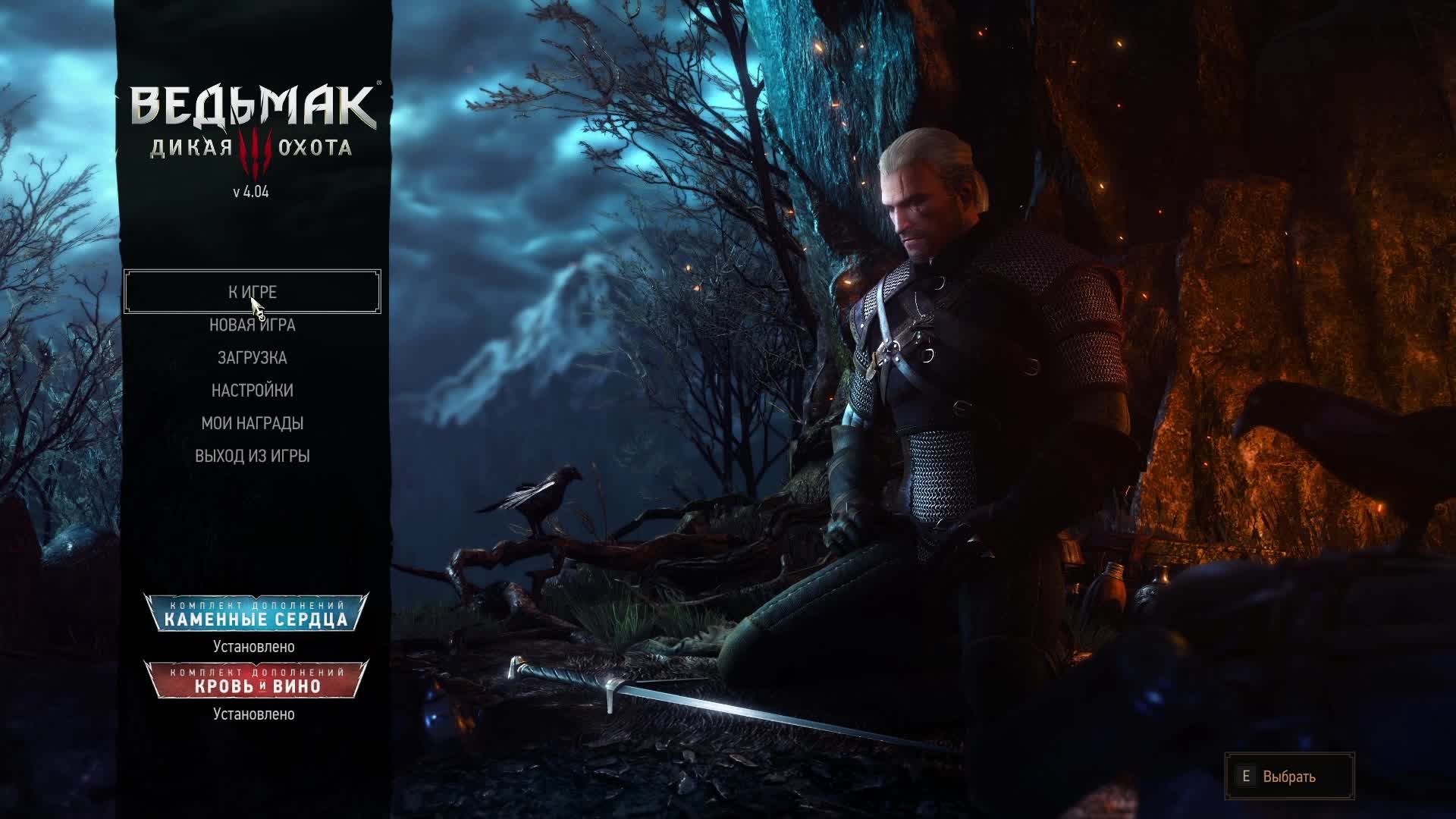 Witcher 3 Next Gen Часть 4