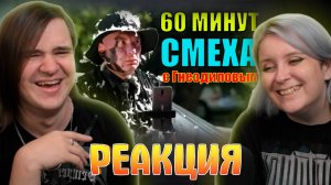 Реакция на 😂😂Гнездилов смешные моменты #36 сериал на НТВ, ПЕС-3, ПЕС-4, ПЕС-5, ПЕС-6