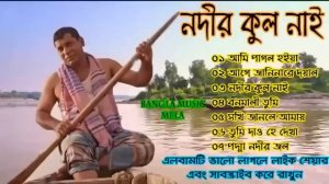 তুমি দাও হে দেখা। বনমালী তুমি। বিরহের গান। Birha hit song, Bangla old song, Bangla sad song