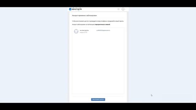 Как разморозить страницу ВК через телефон ?