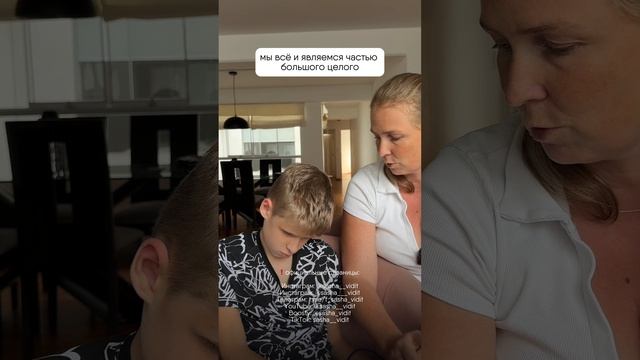 «Люди соединены с землей?»