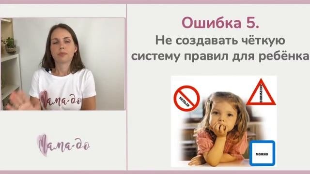 Тренинг-игра Секреты воспитания - День 1