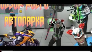 ОБЗОР МОЕГО АВТОПАРКА В GRAND CRIMINAL ONLINE (GCO)!